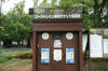 行駛於大阪城公園內的路面電車售票處