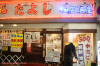 照照居酒屋的店，原先NED就是想到日本來吃居酒屋感受日本人的氣氛