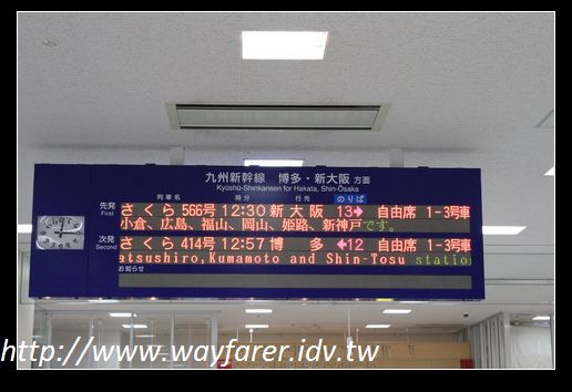 11 06 06星期一遊記 體驗九州新幹線 小倉城 門司港 下關港 關門海峽